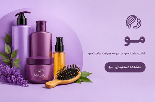 دسته بندی مو
